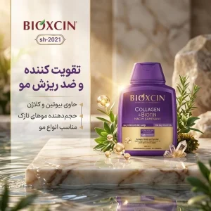 شامپو تقویت کننده و ضد ریزش مو بیوکسین مدل sh-2021 حجم 300 میلی‌لیتر، حاوی بیوتین و کلاژن، مناسب انواع مو، تقویت ساختار موهای نازک و ضعیف، بدون پارابن و مواد حساسیت‌زا