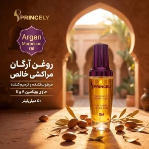 روغن آرگان پروپرنسلی مدل Argan Moroccan Oil حجم 50 میلی لیتر