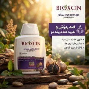 شامپو ضد ریزش مو بیوکسین مدل سیر سیاه حجم 300 میلی‌لیتر، تقویت‌کننده ریشه مو، حاوی آنتی‌اکسیدان و ویتامین، مناسب انواع موها، فاقد پارابن و فتالات